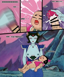 Page 10 of 葫芦娃：大娃