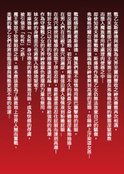 Page 2 of Kyonyuu Ikusa Otome Valkyrie Namahame Koubi Senki Ch.3