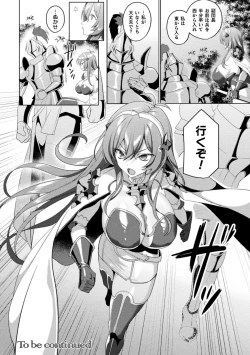 Page 28 of Eden's Ritter Ch. 2 Gaiden