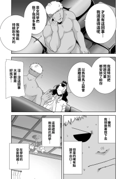 Page 168 of Seika Jogakuin High School Official Rod Uncle - Compilation