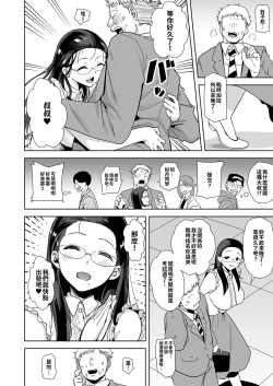 Page 17 of Seika Jogakuin High School Official Rod Uncle - Compilation