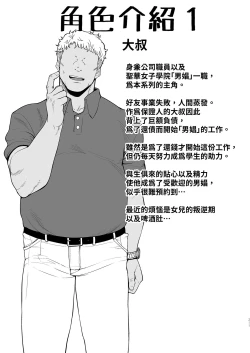 Page 222 of Seika Jogakuin High School Official Rod Uncle - Compilation