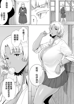 Page 308 of Seika Jogakuin High School Official Rod Uncle - Compilation