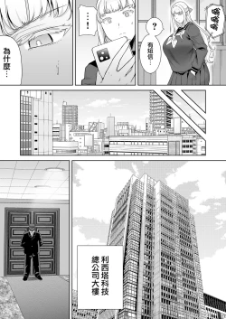 Page 311 of Seika Jogakuin High School Official Rod Uncle - Compilation