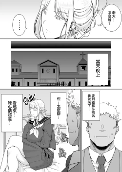 Page 317 of Seika Jogakuin High School Official Rod Uncle - Compilation