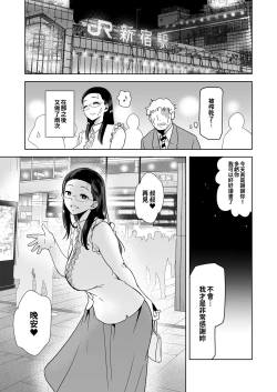 Page 40 of Seika Jogakuin High School Official Rod Uncle - Compilation