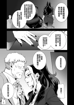 Page 46 of Seika Jogakuin High School Official Rod Uncle - Compilation