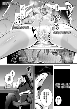 Page 69 of Seika Jogakuin High School Official Rod Uncle - Compilation