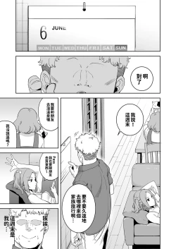 Page 74 of Seika Jogakuin High School Official Rod Uncle - Compilation
