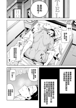 Page 75 of Seika Jogakuin High School Official Rod Uncle - Compilation