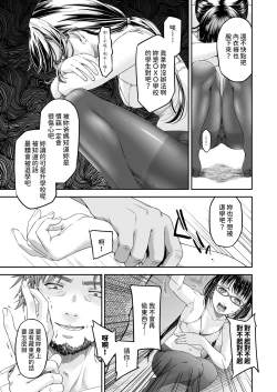 Page 8 of Manbiki KanJoshi Gakusei no Aganau Tsumi to Bachi-