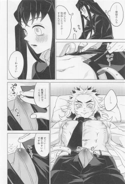 Page 11 of Sex Shinaito Derarenai Heya