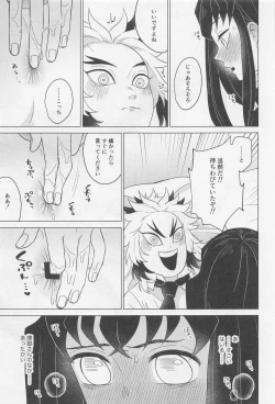 Page 16 of Sex Shinaito Derarenai Heya