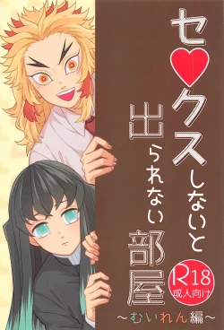 Page 1 of Sex Shinaito Derarenai Heya