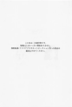 Page 2 of Sex Shinaito Derarenai Heya