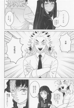 Page 5 of Sex Shinaito Derarenai Heya