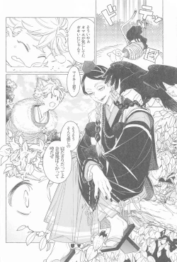 Page 15 of Mayoiga no Kitsune to Marebito