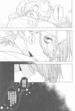 Page 40 of Mayoiga no Kitsune to Marebito