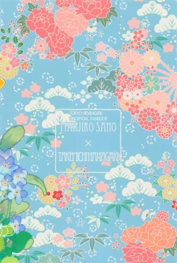 Page 42 of Mayoiga no Kitsune to Marebito