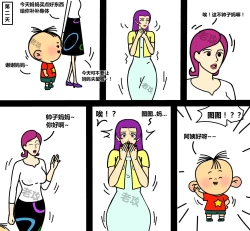 Page 37 of 大耳朵图图之胆小的刷子妈妈