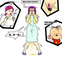 Page 38 of 大耳朵图图之胆小的刷子妈妈