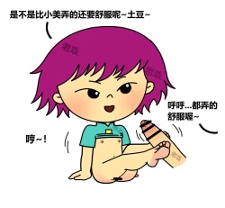 Page 11 of 图图x帅子