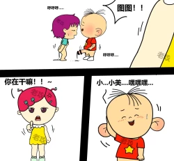 Page 16 of 图图x帅子