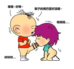 Page 5 of 图图x帅子