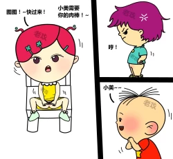 Page 15 of 图图，小美和帅子的爱恨情仇