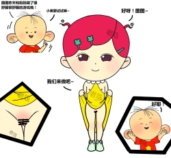 Page 1 of 图图，小美和帅子的爱恨情仇