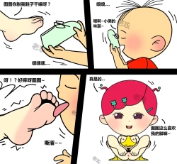 Page 4 of 图图，小美和帅子的爱恨情仇