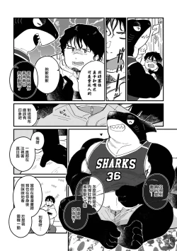 Page 19 of Zipper Shark Joey | 拉鍊鯊魚喬伊