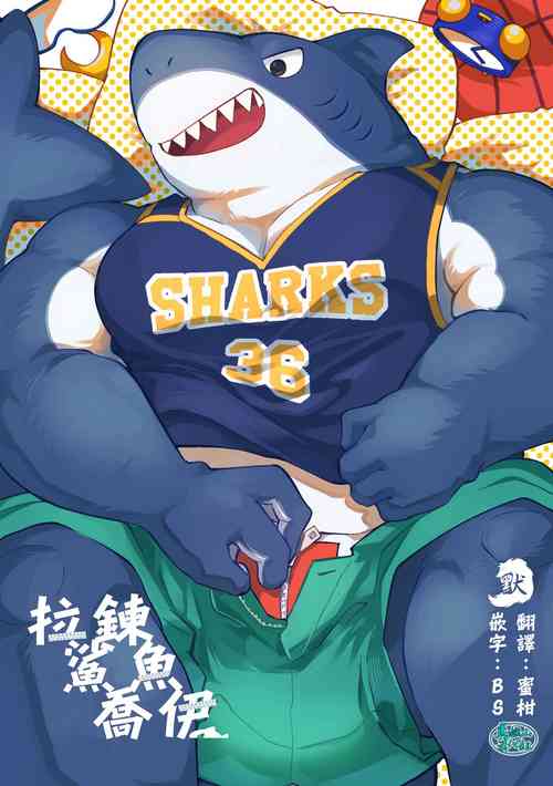 Download Zipper Shark Joey | 拉鍊鯊魚喬伊