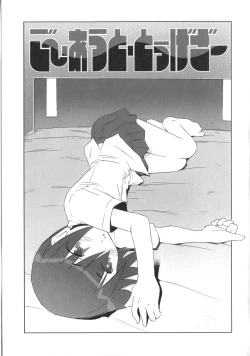 Page 110 of Koakuma to Kohitsuji to Kononekotachi