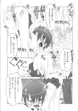 Page 120 of Koakuma to Kohitsuji to Kononekotachi