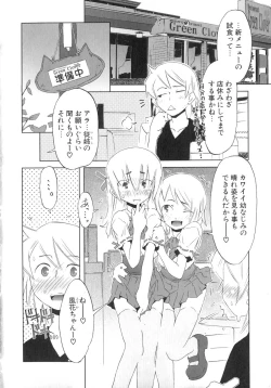 Page 127 of Koakuma to Kohitsuji to Kononekotachi