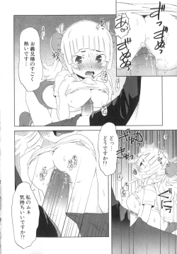 Page 151 of Koakuma to Kohitsuji to Kononekotachi