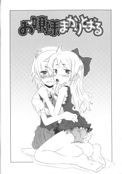 Page 176 of Koakuma to Kohitsuji to Kononekotachi