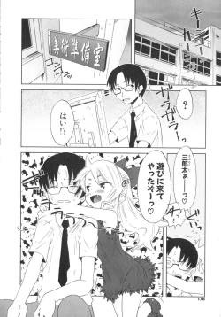 Page 177 of Koakuma to Kohitsuji to Kononekotachi