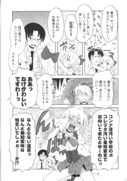 Page 178 of Koakuma to Kohitsuji to Kononekotachi