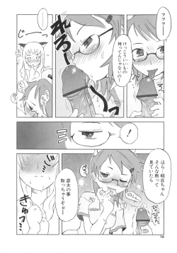 Page 17 of Koakuma to Kohitsuji to Kononekotachi