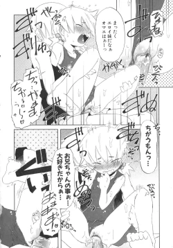 Page 199 of Koakuma to Kohitsuji to Kononekotachi