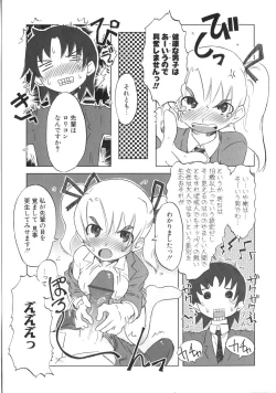 Page 30 of Koakuma to Kohitsuji to Kononekotachi
