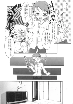 Page 33 of Koakuma to Kohitsuji to Kononekotachi