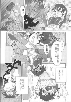 Page 48 of Koakuma to Kohitsuji to Kononekotachi