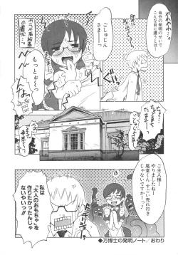 Page 59 of Koakuma to Kohitsuji to Kononekotachi