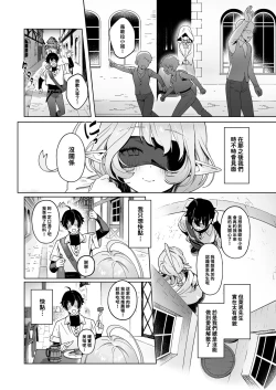 Page 15 of 梅杜莎想要滾燙肉棒