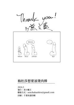 Page 34 of 梅杜莎想要滾燙肉棒