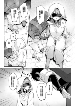 Page 6 of 梅杜莎想要滾燙肉棒