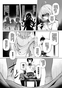 Page 8 of 梅杜莎想要滾燙肉棒